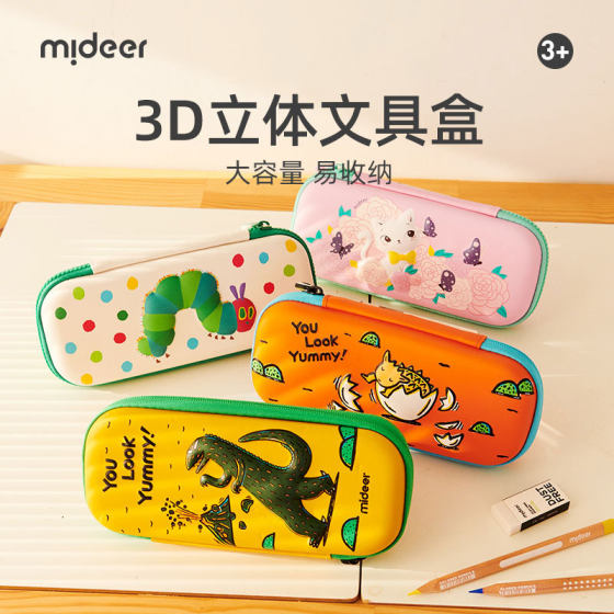 Mideer Milu Children's Pencil Case Miyagi Dinosaur Series Stereo Tyrannosaurus Rex Pencil Case Waterproof and Easy to Clean