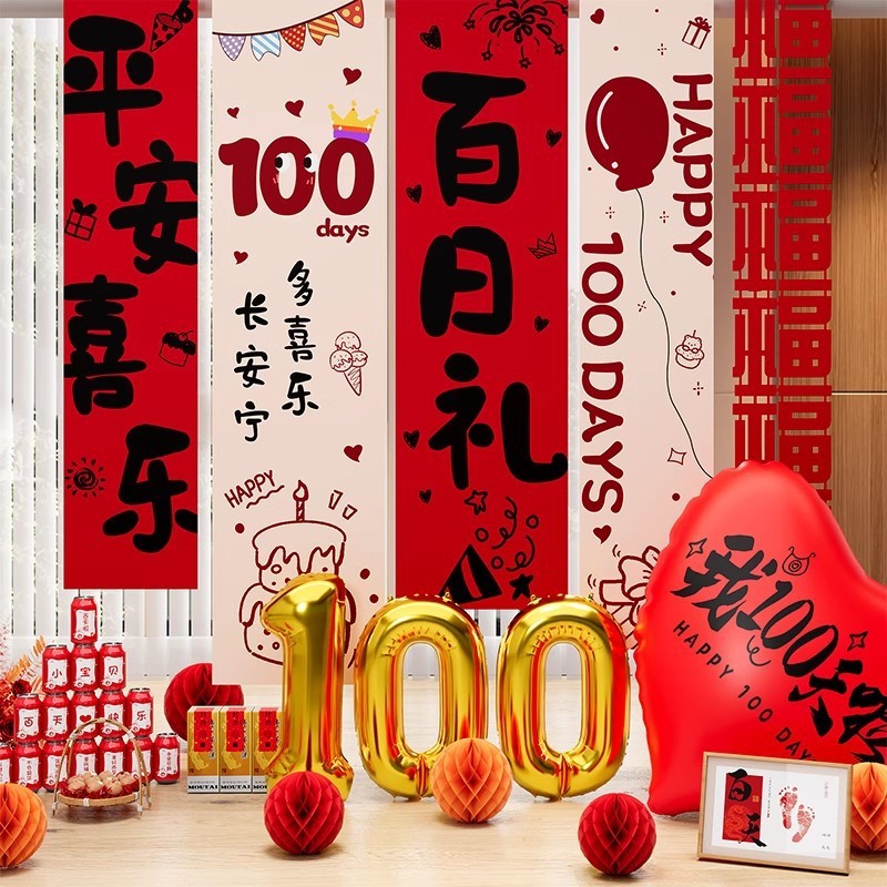 ヘビの赤ちゃんの100日宴会背景装飾満月写真小道具100日家族儀式シーンバナー|undefined