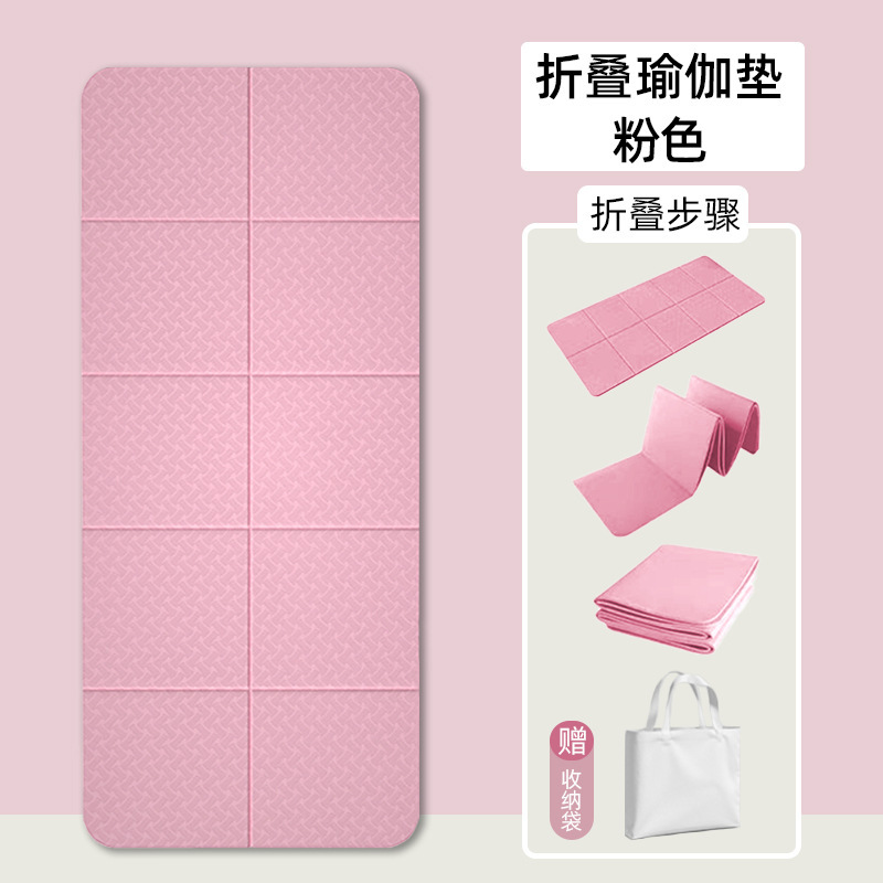可叠瑜伽垫便携式防滑学生地垫健身宿舍打地铺午睡儿童午休垫子|undefined