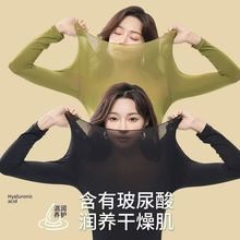 现货美肤衣玻尿酸无痕超薄隐形热能内搭打底上衣女长袖恒温保暖内