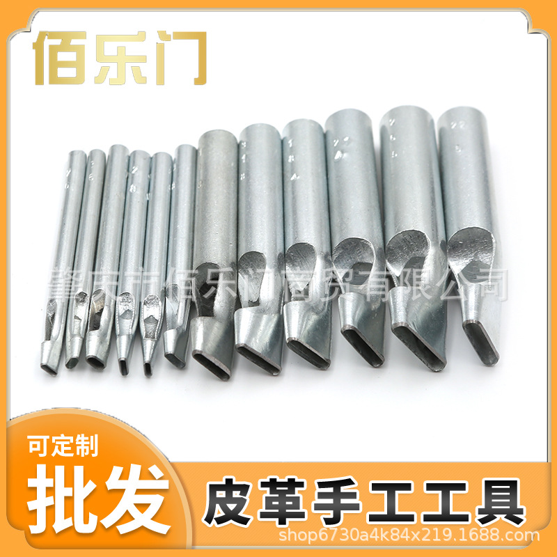 跨境专供DIY手工皮革打孔扁冲12件套一字冲扁圆冲皮带冲表带冲