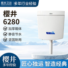 樱井6280冲水箱厕所家用卫生间蹲便器蹲坑抽水大冲力挂壁式冲水箱