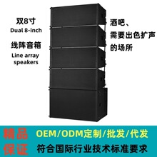宴会厅舞台酒吧乐队演出音响设备双8英寸主扩声线阵列音箱speaker