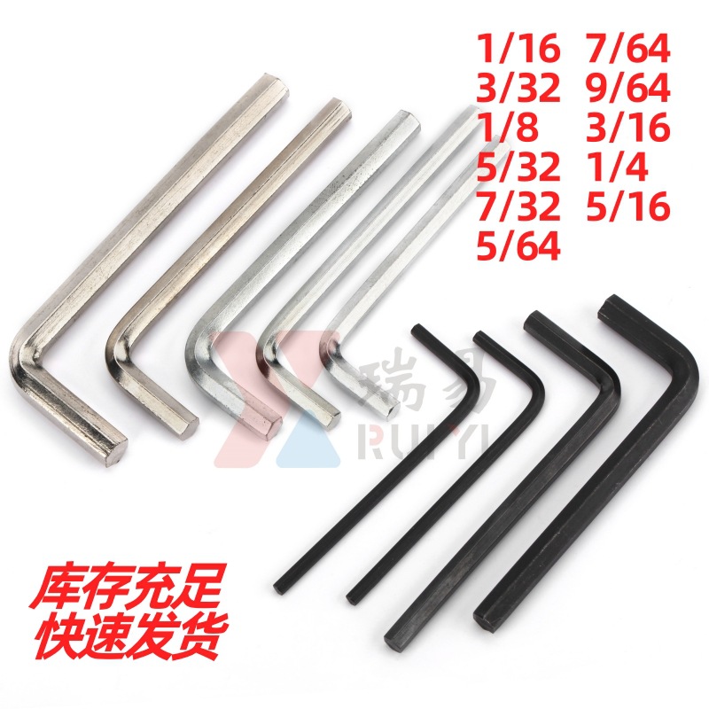 碳钢英制内六角扳手内六方英标六角匙1/16 5/64 7/64 1/8 9/64