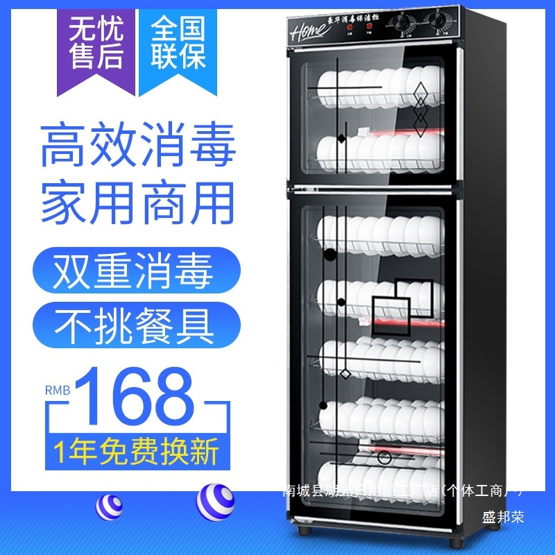 Factory Direct Sales Disinfection Cabinet Commercial Catering Vertical Stainless Steel Disinfection Cupboard Home Restaurant Meal