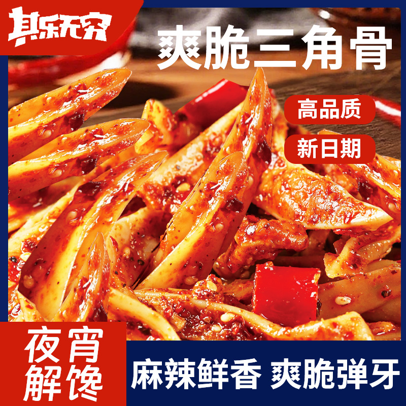 Spicy Chicken Cartilage Triangular Bones, Crispy and Ready-To-Eat, Perfect as a Snack with Drinks, Popular Online Snack for Leisure and Watching Shows, 500g