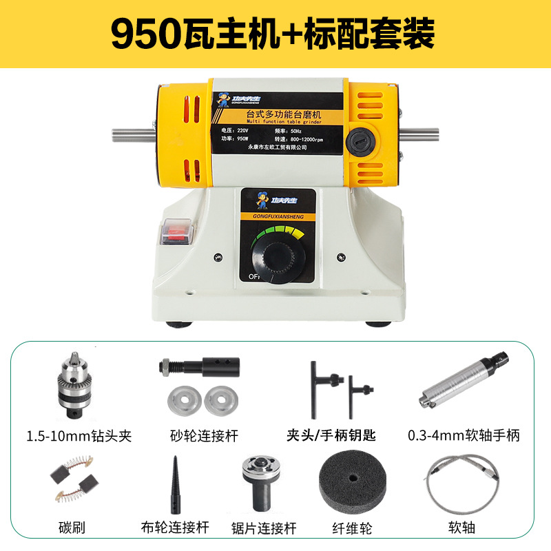 Molino de escritorio multifuncional Jade tallado pulido máquina de pulido pequeña cera de miel de perla mini molino eléctrico