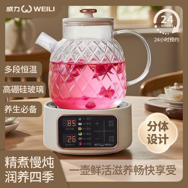 多功能全玻璃养生壶分体式煮茶器烧水壶花茶壶家用烧水壶煮果茶