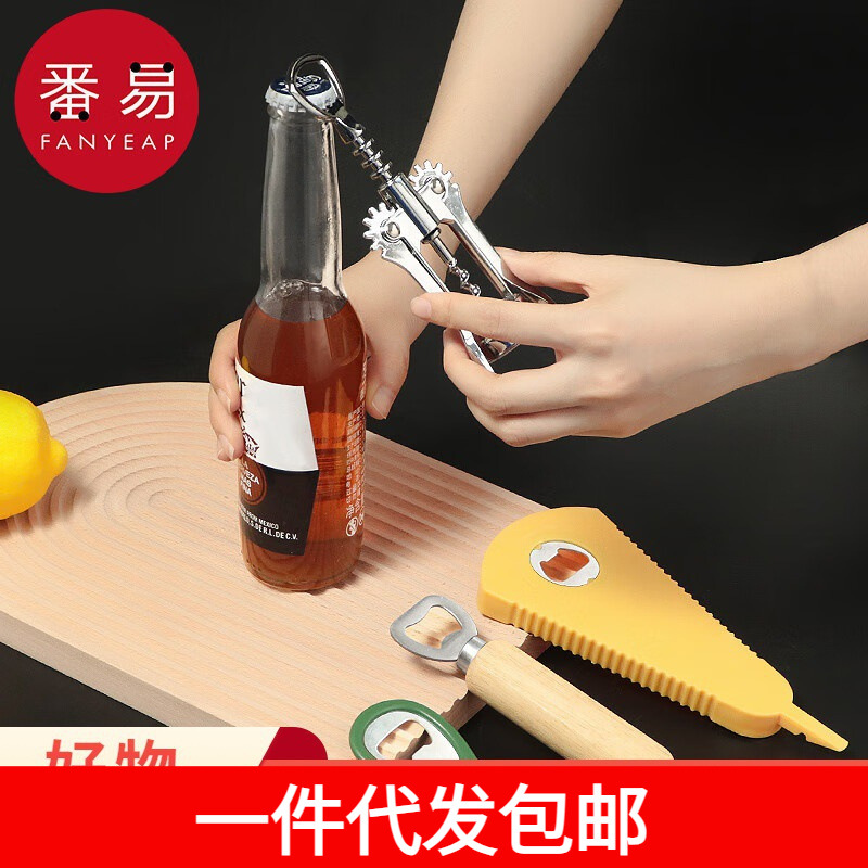 액체 병따개 맥주 병따개 휴대용 오프너를 A1P70-ORAL 우송료 | 병따개 세대