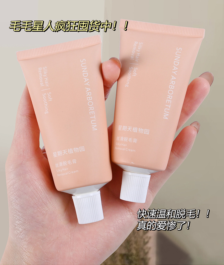 脱毛膏_06.jpg