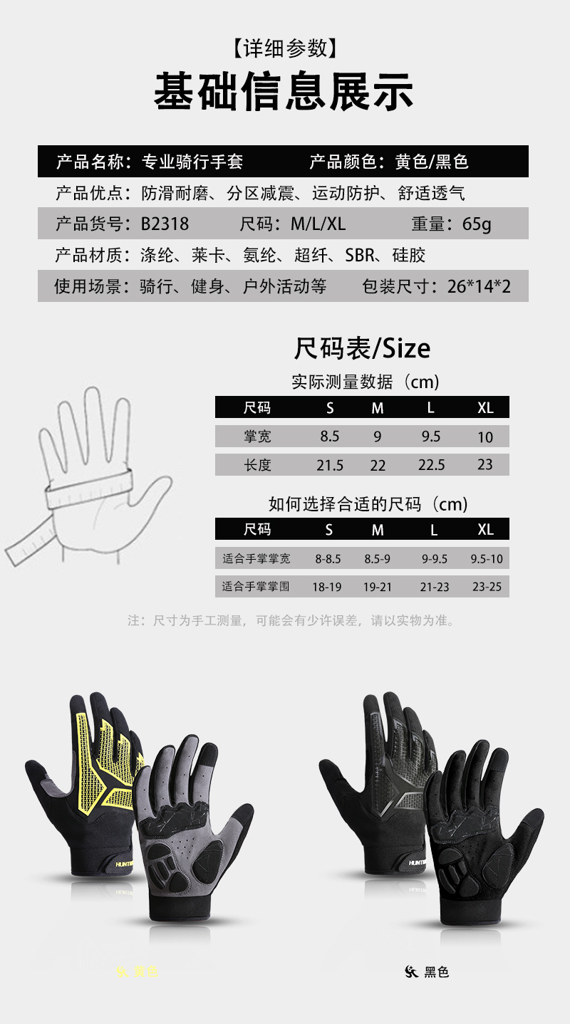 Outdoor sports cycling gloves for men and women: anti-slip, shock-absorbing, wear-resistant, touch screen, long-finger bicycle gloves, breathable pic 20