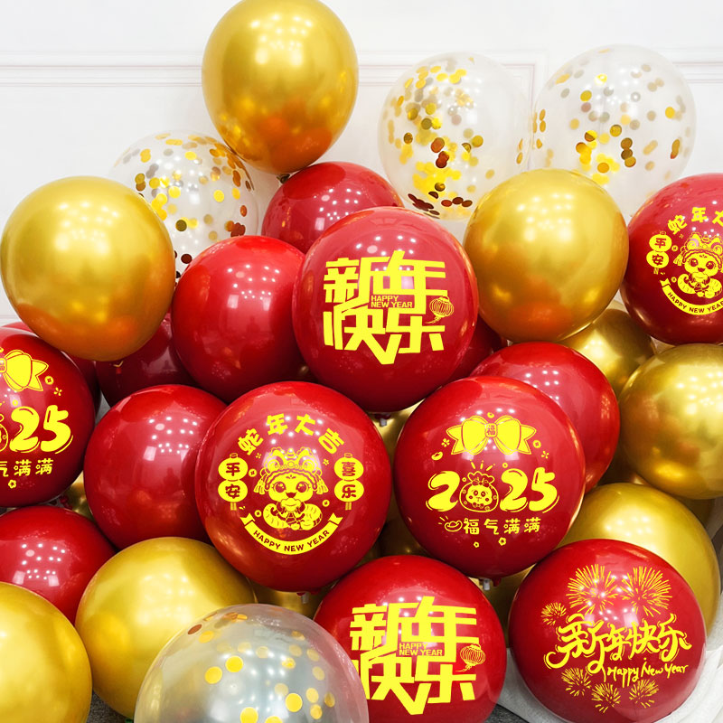 [Double-layer ruby red + gold + gold sequins] New Year mix 50 pieces only balloons