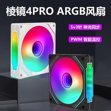 �m�����R4pro�Ĵ�12cm���ͬ��ARGB�ؿ�PWM��X�o��ɢ��C���L��5