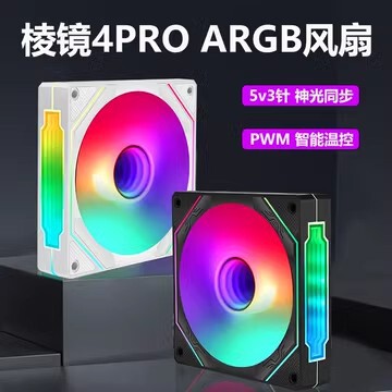 Prism 4Pro Fourth Generation 12cm Divine Light Synchronization Argb Temperature Control Pwm Computer Silent Cooling Chassis Fan 5V3 Pin