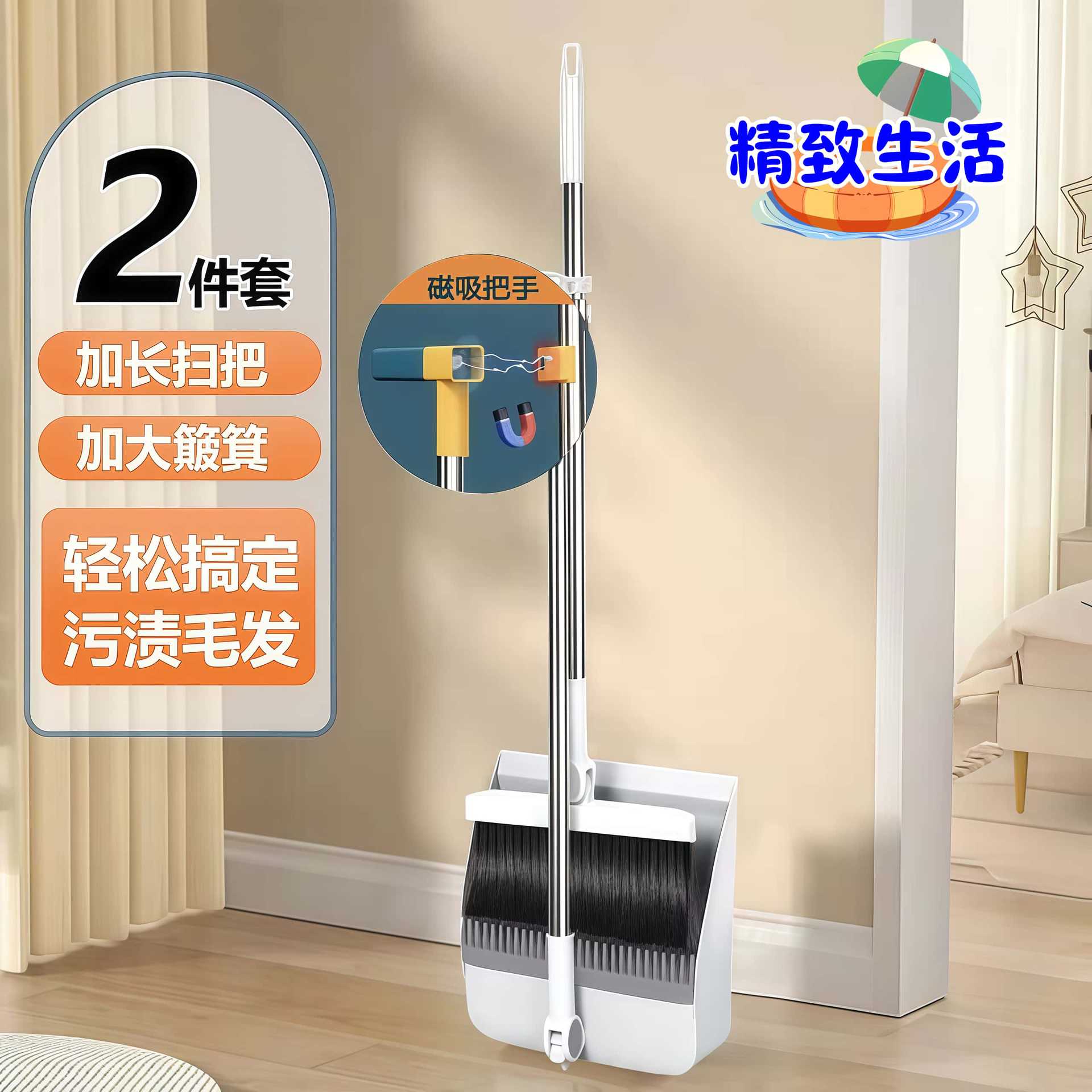실버문화이트(자석접이식모델) - 빗자루와 쓰레받기 2종세트 [헤어버스터 - 부식방지] 벽걸이클립 포함