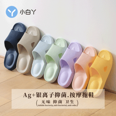 小白丫夏季浴室按摩拖鞋女eva抗菌防臭防滑情侶日式家居涼拖鞋Y1