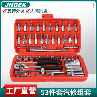 Miniature 53-piece steam machine repair tools batch head wrench lengthened sleeve PC combination red and black and green box