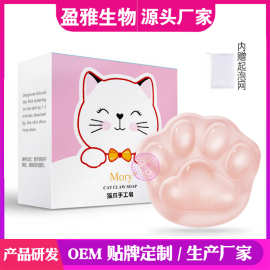 透明猫爪粉嫩PP手工皂卡通动物可爱香皂美臀皂猫咪氨基酸皂