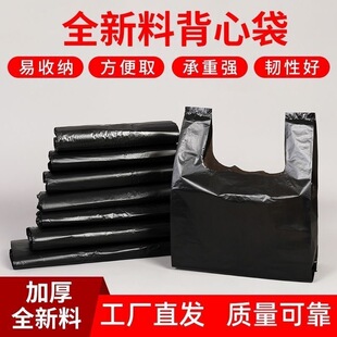 Plastic Bags, Black Vest Bags, Wholesale Export Thickeneded Satchel Garbage Bags, Large, Medium and Small Disposable Convenience Bags