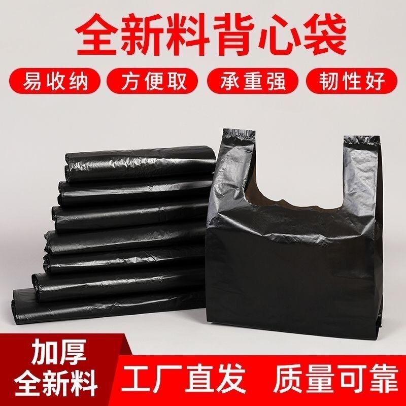 Plastic Bags, Black Vest Bags, Wholesale Export Thickeneded Satchel Garbage Bags, Large, Medium and Small Disposable Convenience Bags