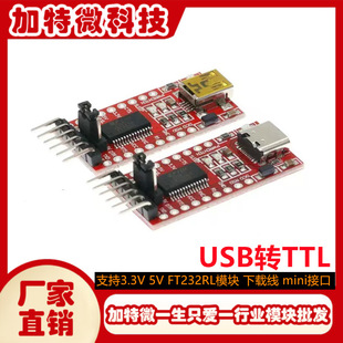 USB�DTTL ֧��3.3V 5V FT232RLģ�K ���d�� mini�ӿ�