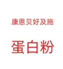 115896 Kangen Behao and Shijin Can Protein Powder