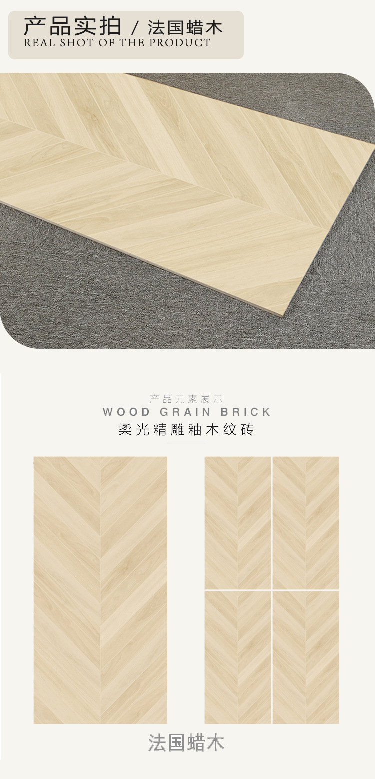 600<i></i>x1200鱼骨木纹砖_25_22.jpg