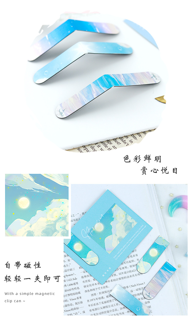 星辰磁性书签_11.jpg