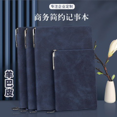 商务羊巴皮笔记本a5 办公记事本可订logo 带插笔小号口袋笔记本子