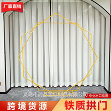 跨境婚庆六边形拱门背景架花艺装饰沙滩草地婚礼氛围布置婚庆必备