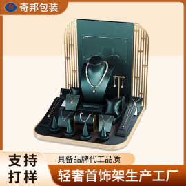 定制首饰手链展示架 珠宝饰品耳环陈列架 珠宝道具套装饰品展示架