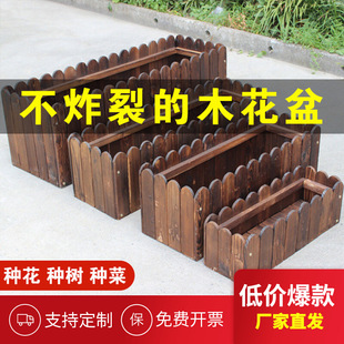 Outdoor Anti-Corrosion Wood Flower Box Courtyard Fence Carbonized Planting Box Flower Pot Flower Stand Fence Solid Wood Rectangular Tree Planting Box