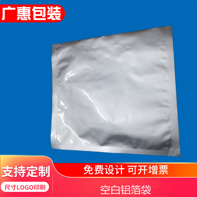 工业铝箔袋 电子产品包装铝箔袋   抽真空铝箔袋  铝箔袋