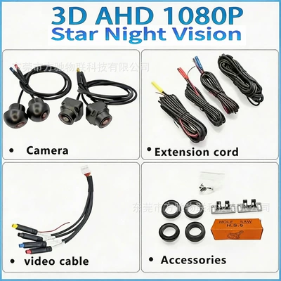 Night Vision, Vehicle camera - 3d-ahd1080p720p-switching-wide-dynamic-t2