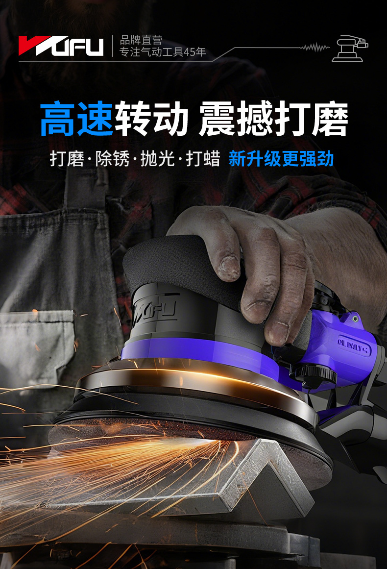 综合打磨机详情页_01.jpg