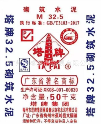 塔牌原厂水泥批发