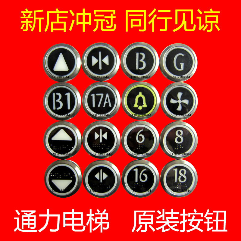 黑麪按钮/按钮/电梯按钮/黑麪圆钮/表贴式按钮/KDS50