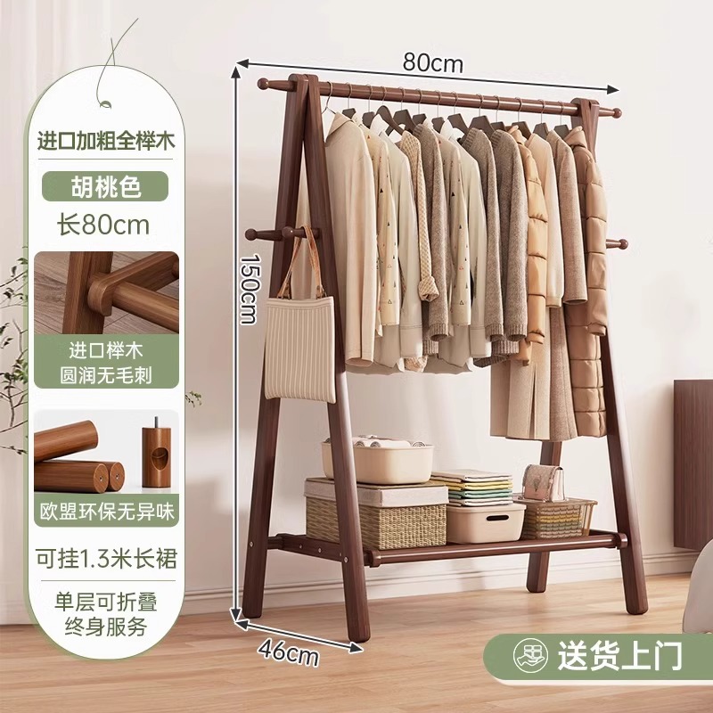 Percha de madera maciza piso percha de ropa percha de madera percha de ropa percha