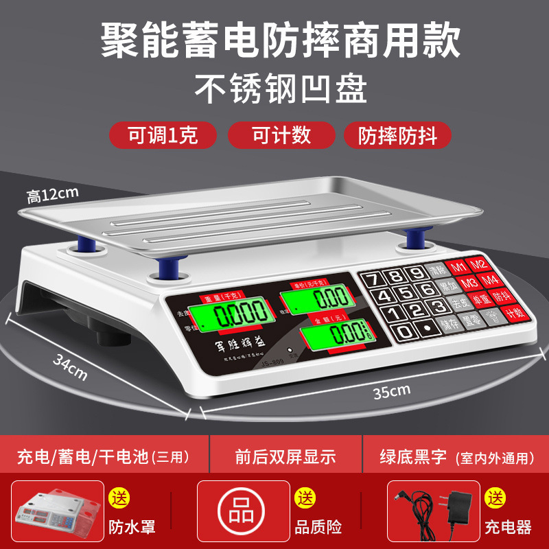 电子秤商用小型做生意家用30kg精准电子称菜卖菜摆摊公斤厨房|undefined