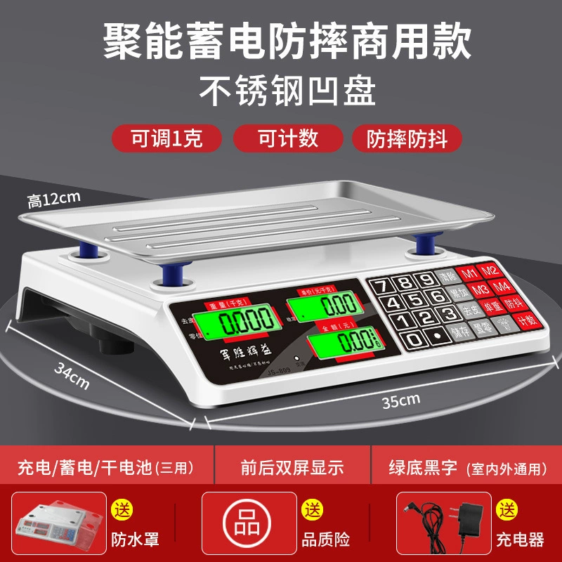 Electronic scales commercial small -scale business 30kg precision electronic called vegetable selling stall kitchen kitchen