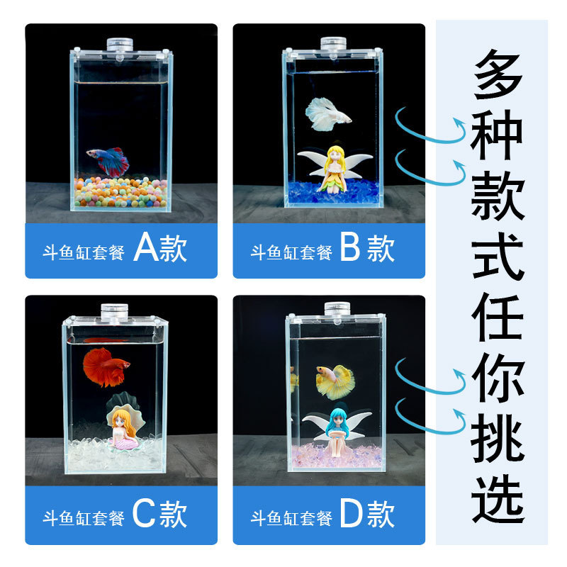 斗鱼缸超白玻璃缸透明隔离盒桌面小型办公室桌面迷你小型超白鱼缸|undefined