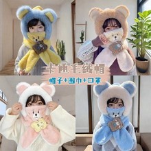 儿童冬季帽子围巾一体男女童毛绒帽防风防寒护耳口罩可拆卸三件套