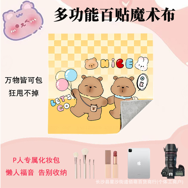 Kapibala Velcro Wholesale Cosmetics Storage Cloth Lazy Self-Adhesive Cloth Camera Lens Wrapping Cloth Kapibala Velcro Wholesale Cosmetics Storage Cloth Lazy Self-Adhesive Cloth Camera Lens Wrapping Cloth
