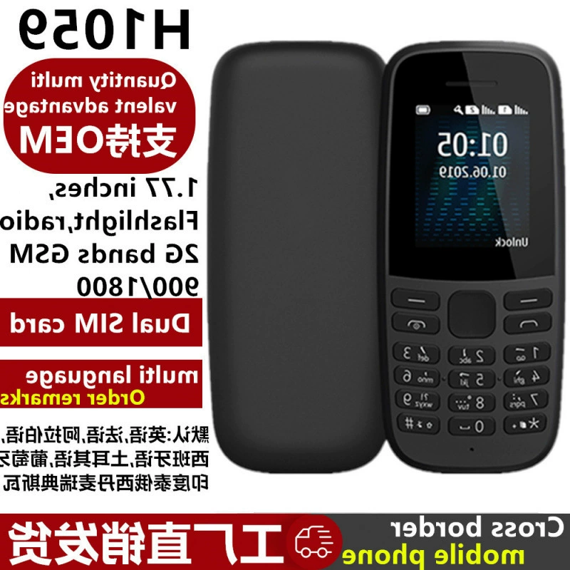 Mobile phone for elderly for elementary school students, (Cross-border trading), 2G