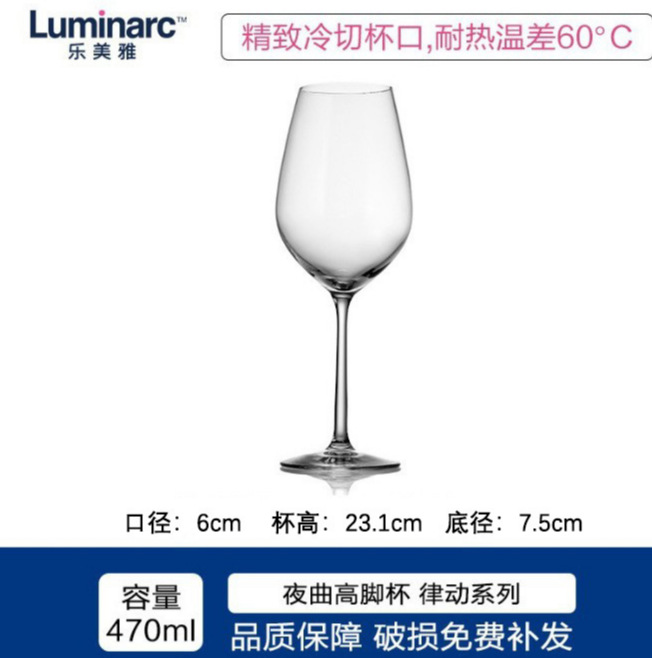 녹턴 잔 470ml V5061