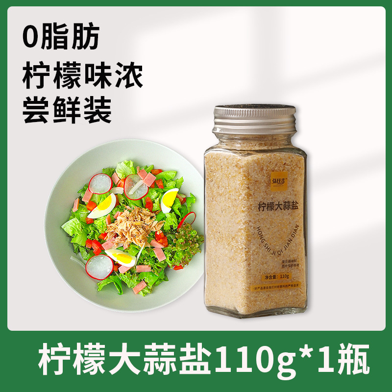 레몬마늘소금 110g*1병 [맛팩]