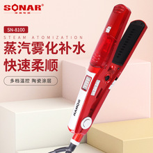 SONAR干湿两用家用直发器加水不伤发夹板发廊专用直板水蒸气夹板