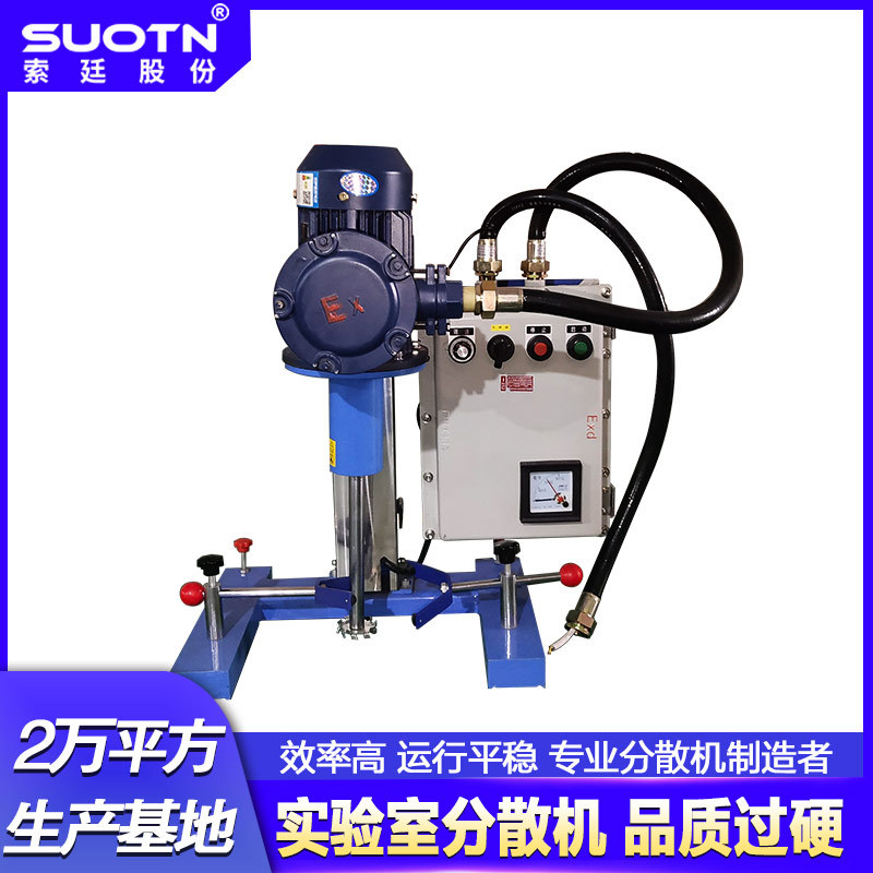 变频调速分散机量试高速分散机高剪切分散机油漆涂料乳胶漆