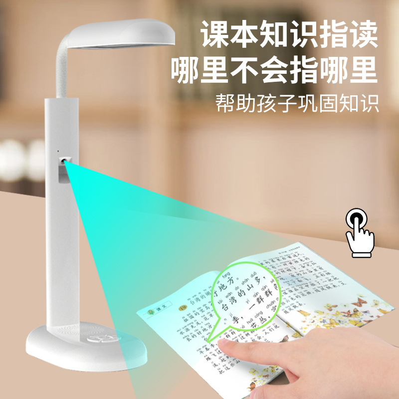 知能学習電気スタンド児童英語学習機幼稚園小学校読み書き眼保護家庭教師灯寮読書|undefined