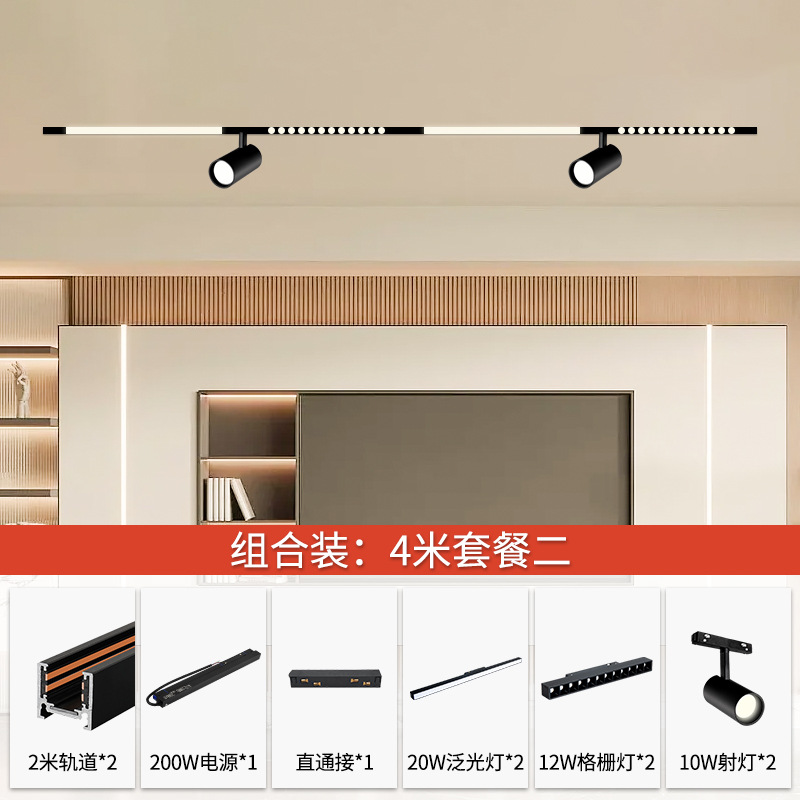 Luz de pista de montaje abierto sin luz principal Luz de pista de succión magnética de montaje abierto Luz de succión magnética de pista corta ultrafina